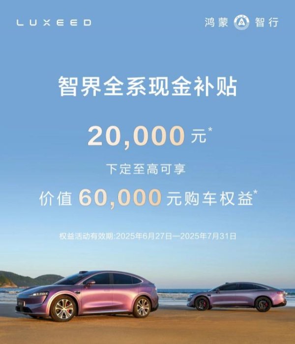 开yun体育网下定至高可享价值 60000 元购车权力-开云「中国」kaiyun体育网址登录入口
